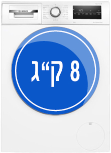 מייבשי כביסה 8 קילו